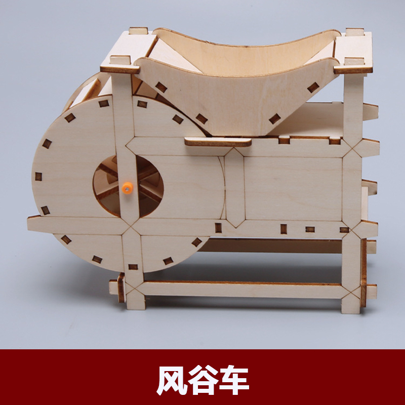手工科技制作儿童diy风谷机教具