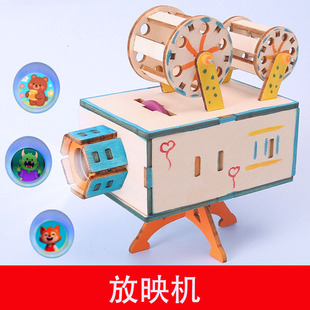 放映机 小学生科技小制作小发明STEAM教育光学成像科学实验材料包