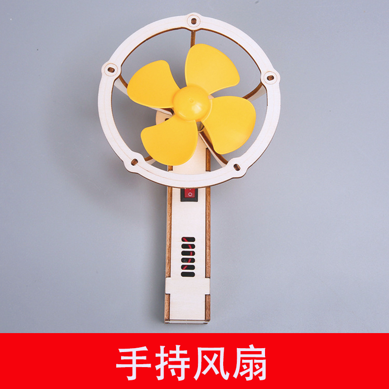 diy手持便携式电动小风扇 手工材料包学生科技小制作发明拼装教具