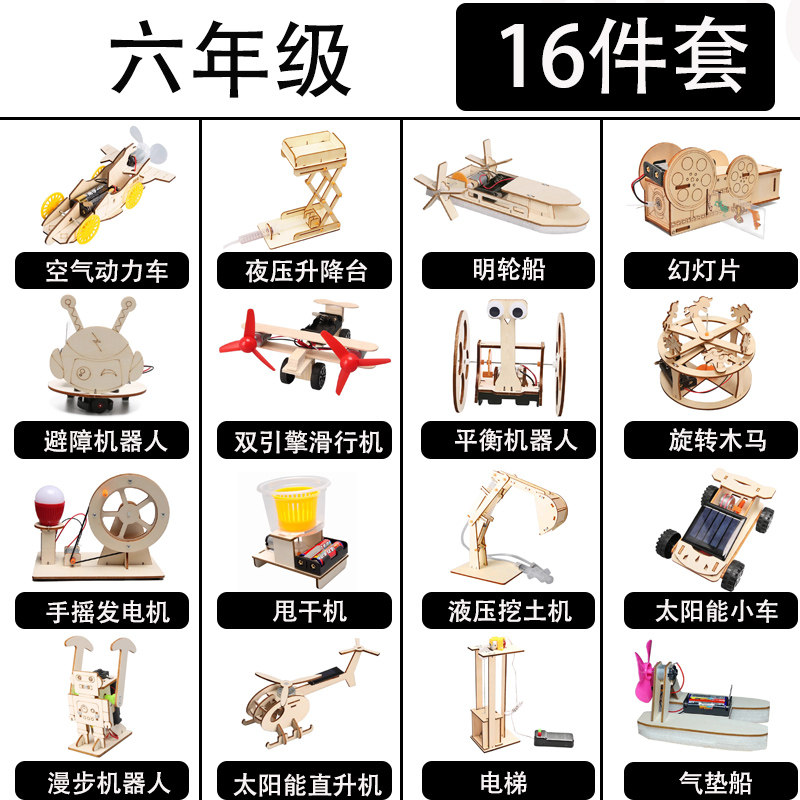 小学生科学物理实验套装儿童diy手工材料包科技小制作教具