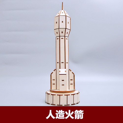 航空航天手工材料diy科技小制作