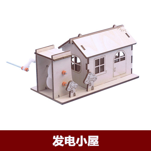 手工diy小屋学生玩具益智玩具