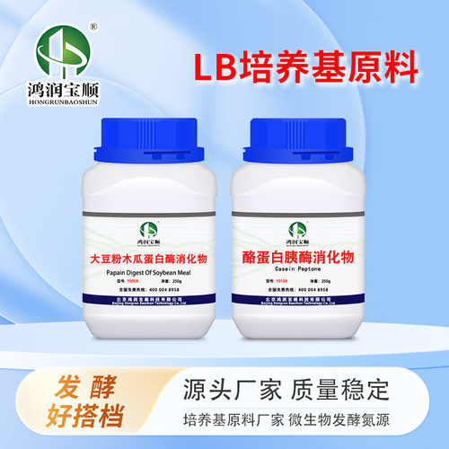 鸿润宝顺大豆粉木瓜蛋白酶消化物