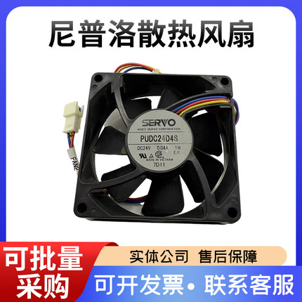 尼普洛散热风扇