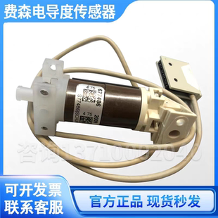 费森尤斯4008BS双孔单孔电导度传感器带温度原装拆机血透析机配件