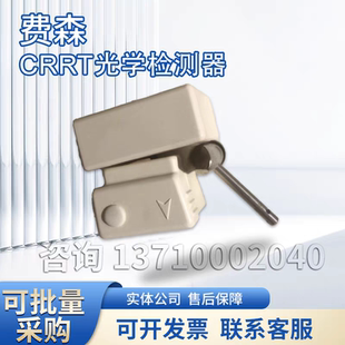 费森OD传感器费森尤斯crrt光学检测器费森crrt光学检测器od