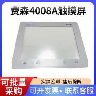 费森4008A触摸屏费森尤斯4008A国产全新触摸屏费森配件费森触摸屏