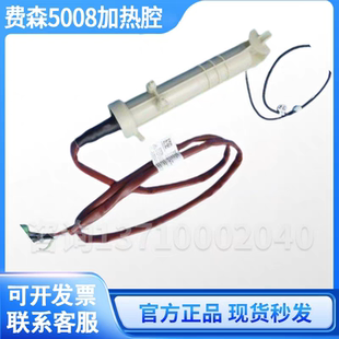 费森5008加热腔费森尤斯5008s加热棒加热腔费森5008配件