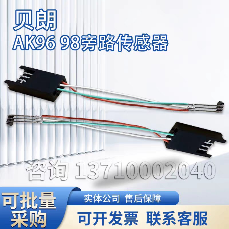 金宝AK96AK98旁路接头传感器金宝artis静脉接头传感器红蓝接头