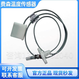 费森温度传感器费森4008温度传感器5008温度传感器全新费森配件