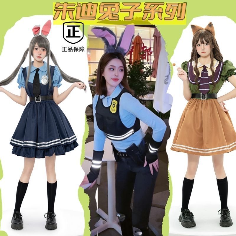 万圣节服装疯狂动物城兔子警官judy朱迪尼克狐狸cosplay亲子演出