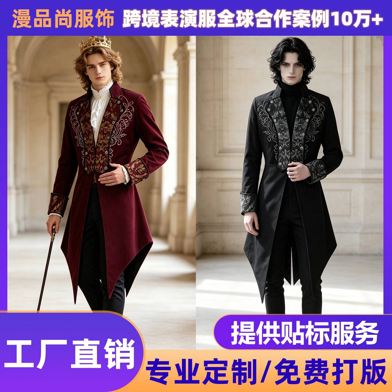 2026新款男式吸血鬼尾大衣夹克维多利亚时代蒸汽朋克服装角色扮演