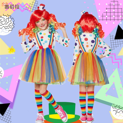 儿童小丑表演服女魔术生日派对裙