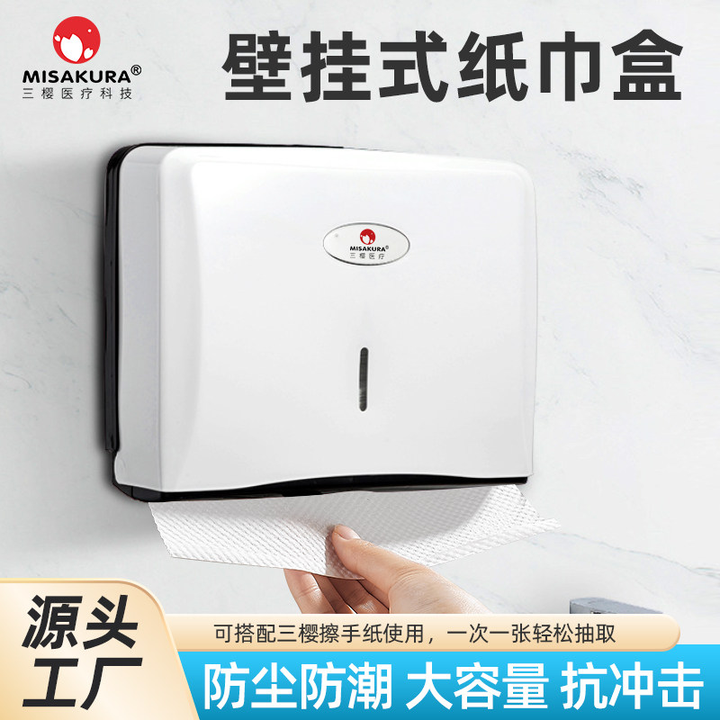 擦手纸盒防水防潮免安装免打孔壁挂酒店饭店洗手间厕所擦手纸盒