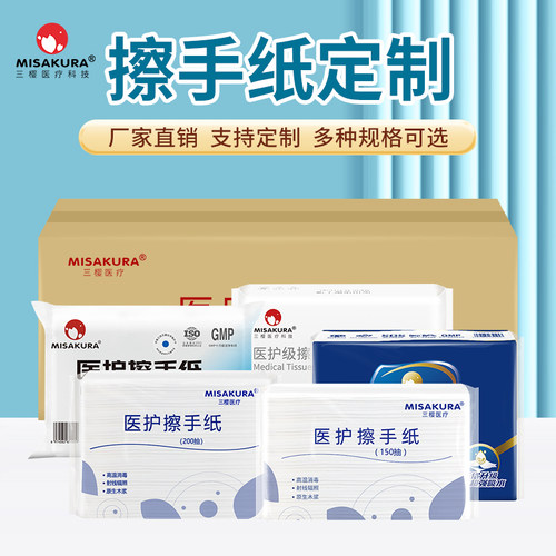 擦手纸可定制厂家不易掉絮商用批发一次性干手纸吸水强N折灭菌