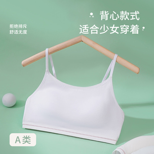 初中生学生女孩抹胸小背心 细肩带少女发育期内衣吊带女童文胸薄款