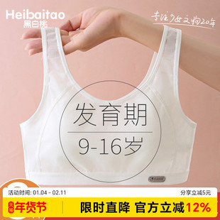 夏季薄款初中生高中学生少女内衣运动背心青春发育期大童文胸13岁