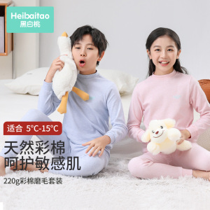 儿童秋衣秋裤套装纯棉男童女童保暖内衣全棉男女大童青少年初中生
