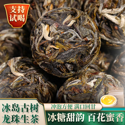云南普洱茶2025年冰岛古树茶小方片生茶便捷茶冰糖甜花蜜香小茶饼