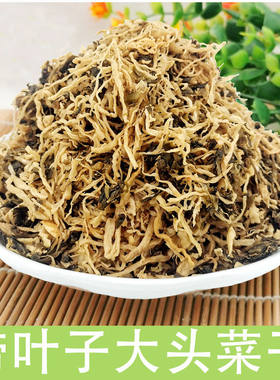 贵州四川大头菜丝盐菜腌菜拌粉拌面蒸扣肉酸菜芥菜丝农家自制洋丝