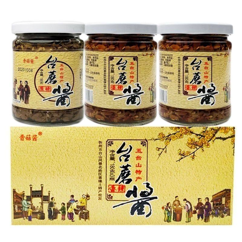 山西五台山特产台蘑酱蘑菇酱辣椒酱手工拌饭拌面原味香辣瓶装即食,粮油调味/速食/干货/烘焙,下饭/拌饭酱/拌饭料,淘宝优惠券,粉丝福利购,淘宝优惠卷