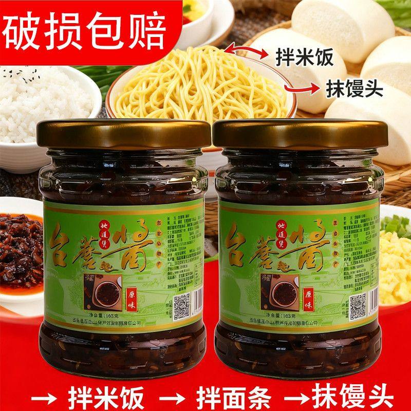 山西特产五台山台蘑酱拌饭酱干锅酱早餐佐餐宿舍下饭神器素食,粮油调味/速食/干货/烘焙,下饭/拌饭酱/拌饭料,淘宝优惠券,粉丝福利购,淘宝优惠卷