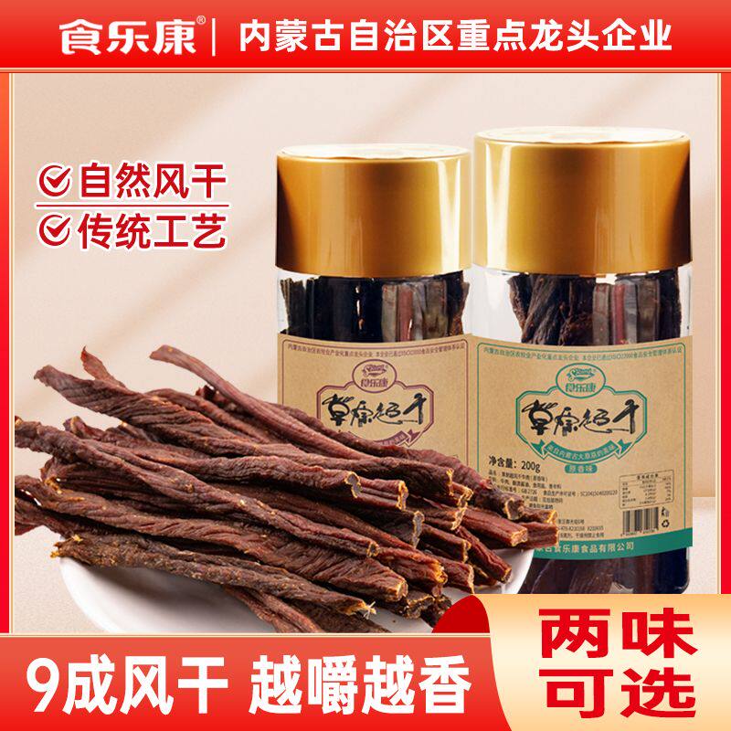 超干牛肉干200g 手撕风干牛肉干内蒙古特产解饿零食
