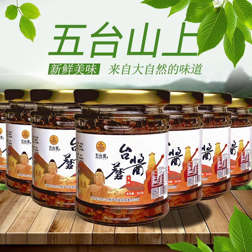 五台山特产台蘑酱夹馍卷饼拌米饭蘑菇酱香辣拌面下饭酱调味不辣,粮油调味/速食/干货/烘焙,下饭/拌饭酱/拌饭料,淘宝优惠券,粉丝福利购,淘宝优惠卷