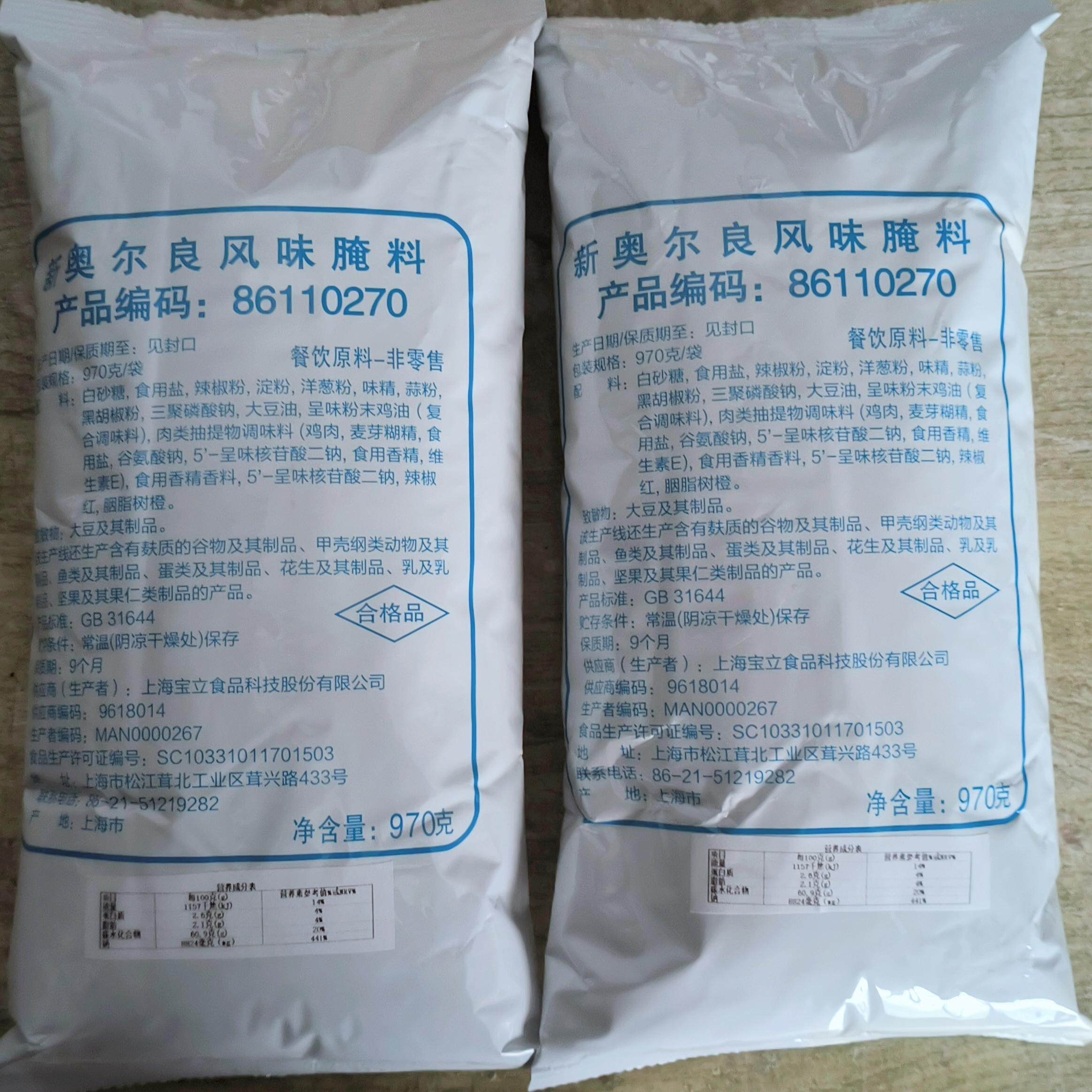 肯德基风味新奥尔良鸡翅调味粉烧鸡味道调料烤肉烤翅秘制风味腌料,粮油调味/速食/干货/烘焙,烧烤调料/腌料,淘宝优惠券,粉丝福利购,淘宝优惠卷