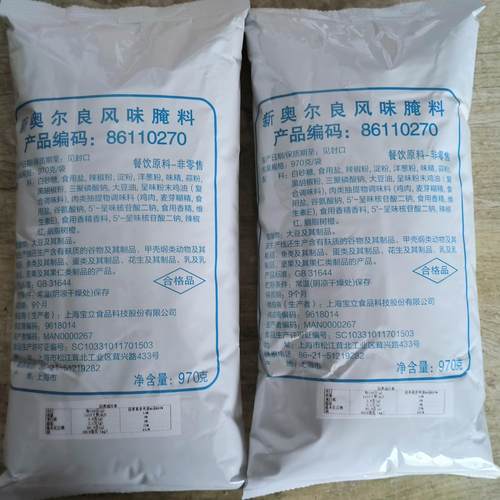 肯德基新奥尔良鸡翅调味粉腌料
