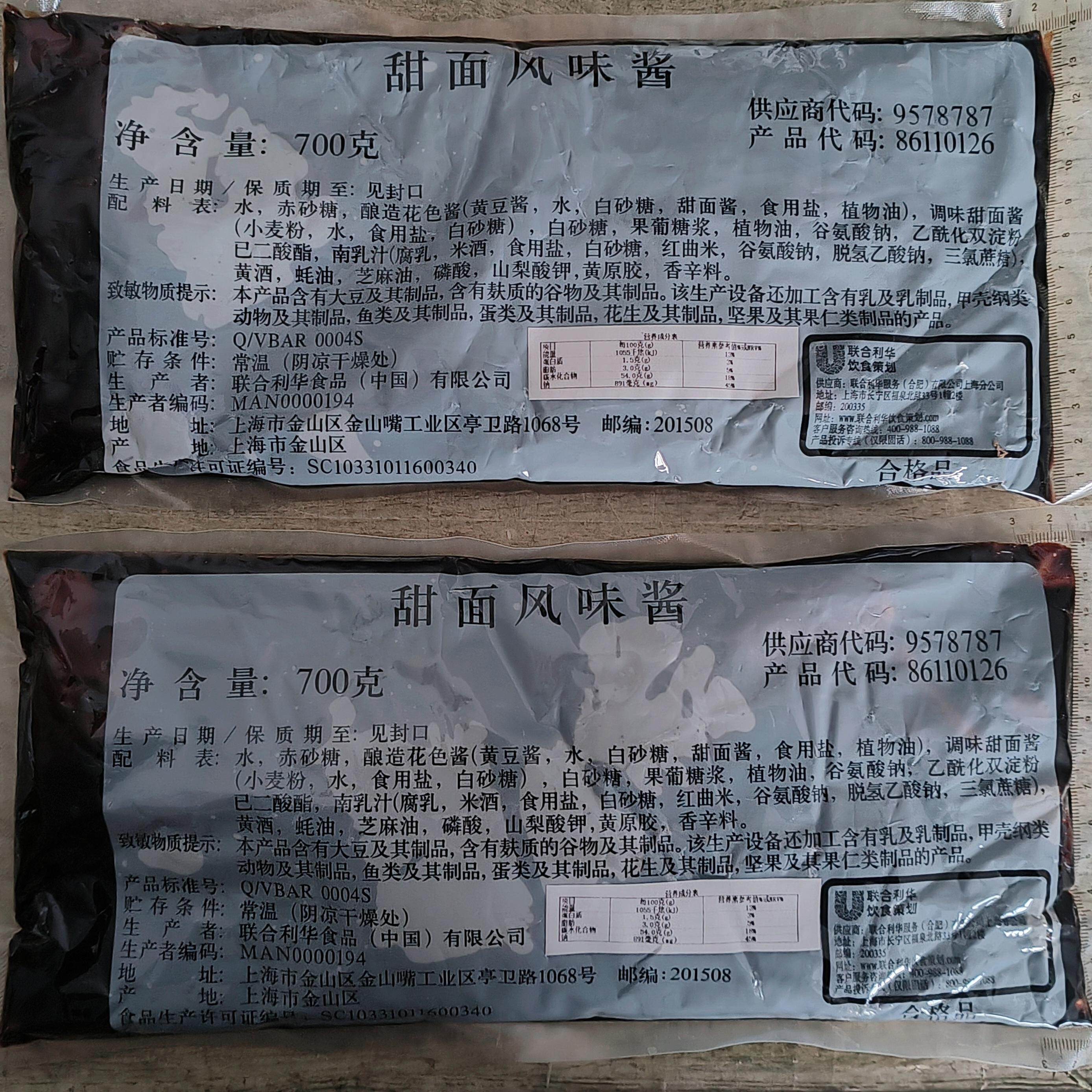 爷爷家老北京鸡肉卷甜面酱手抓饼醺酱联合利华700g蜂蜜甜风味酱