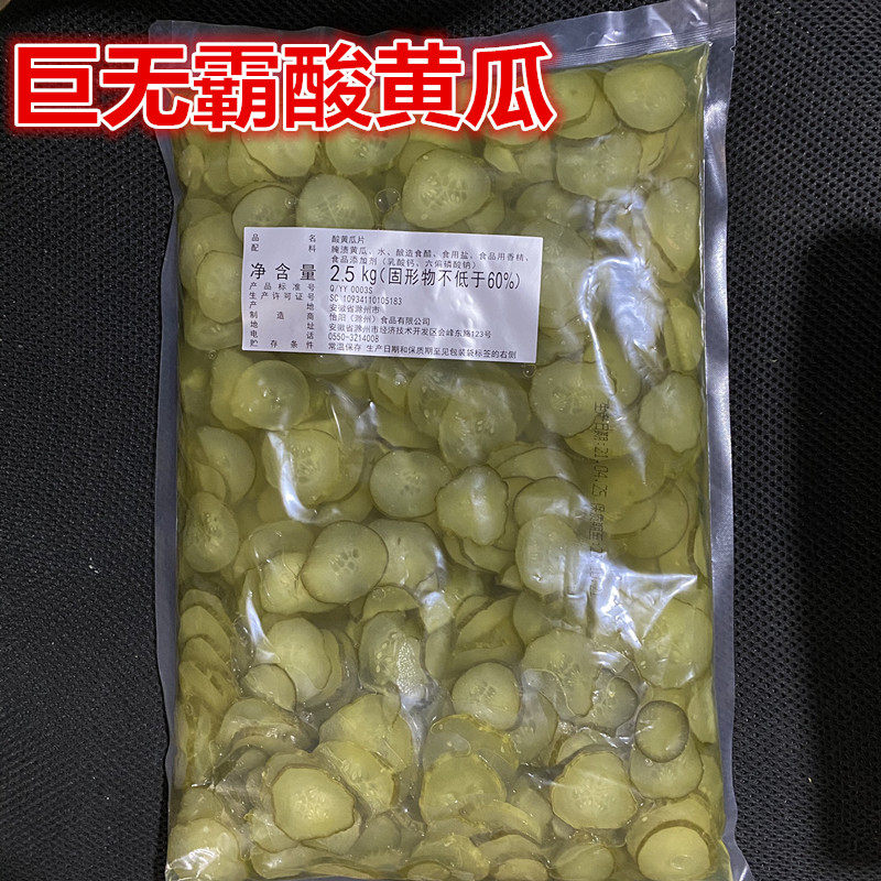 麦麦家巨无霸吉士汉堡用酸黄瓜片三明治腌制酸青瓜榨菜泡菜2.5kg
