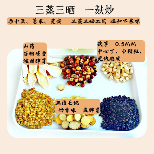 三蒸三晒赤小豆薏米芡实五指毛桃茯苓熟茶红豆薏米养生花茶湿湿茶