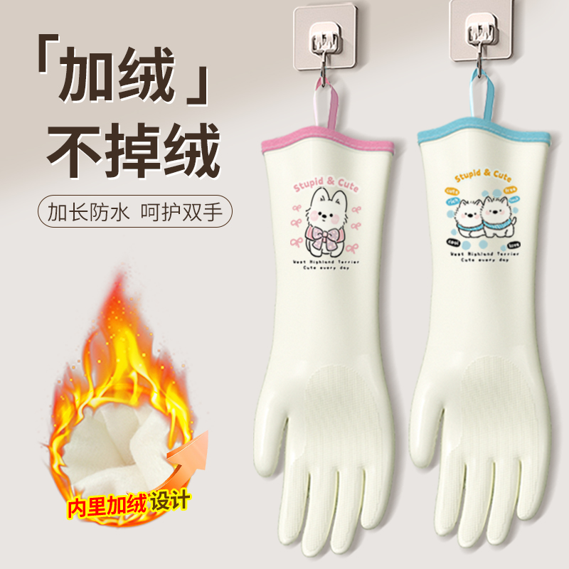 洗碗手套冬季加绒丁腈加厚家务清洁耐用厨房刷锅防水洗衣服贴合