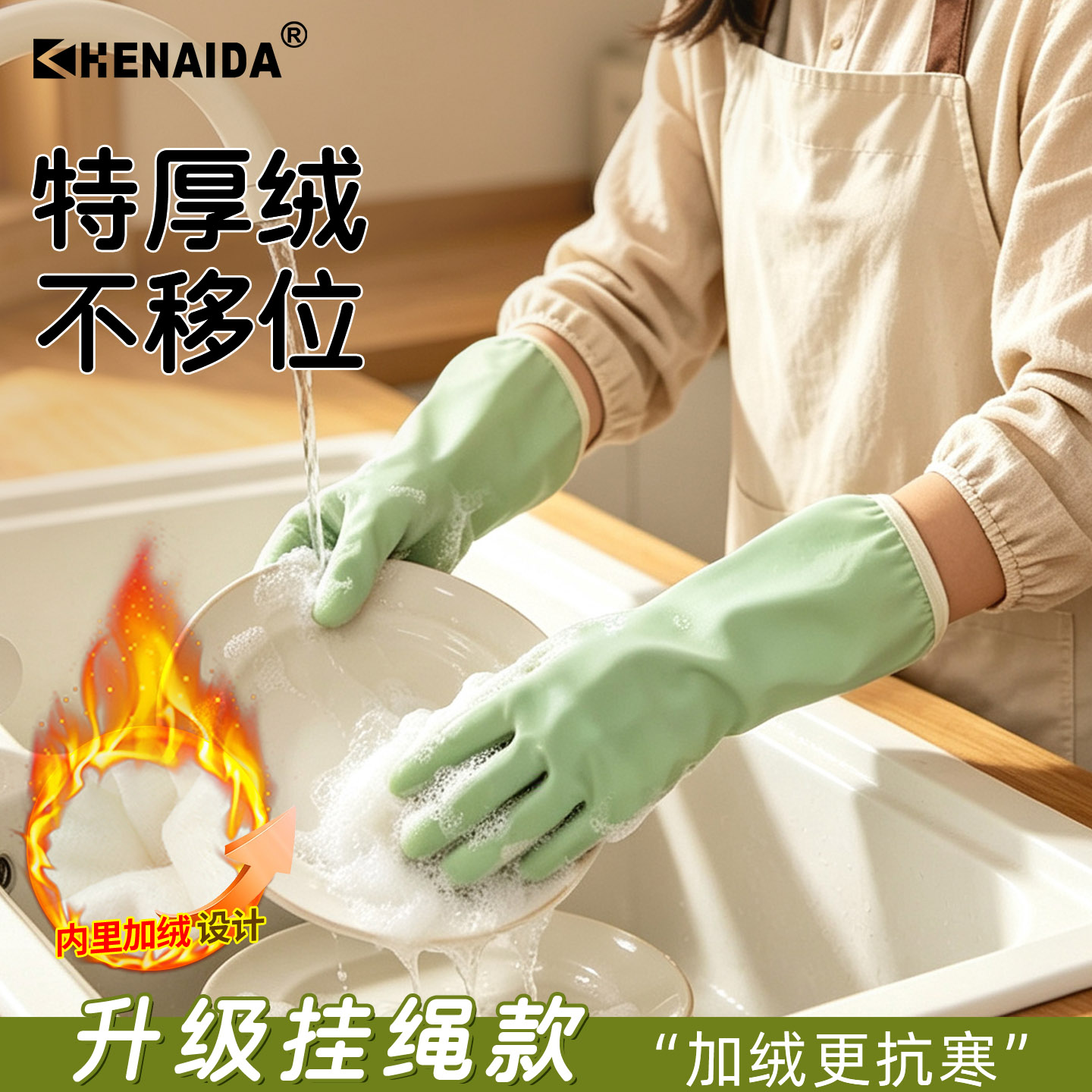 冬季加绒防滑耐用洗碗手套