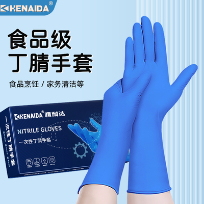一次性丁腈食品级厨房手套