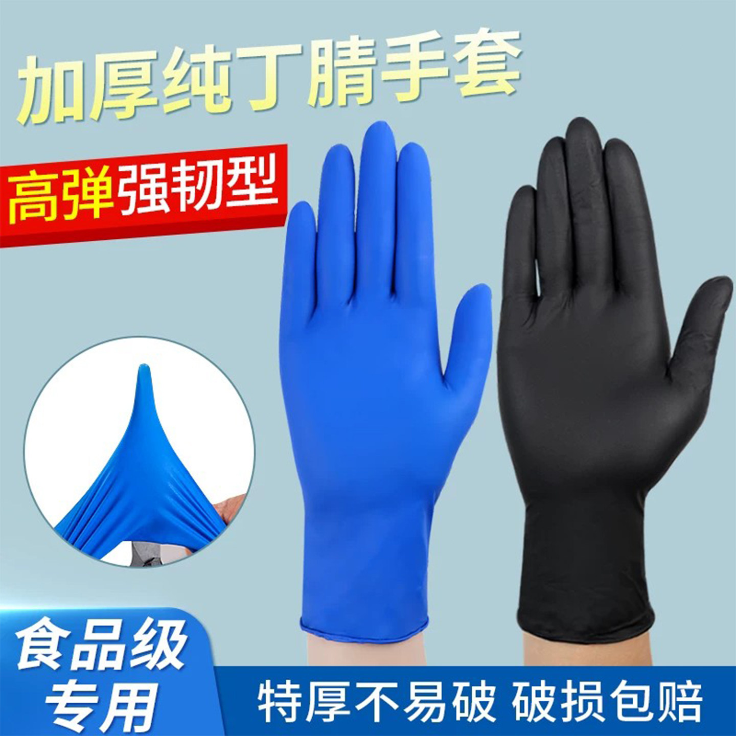 一次性手套丁腈乳胶pvc专用家务厨房清洁洗碗耐用橡胶丁晴干活
