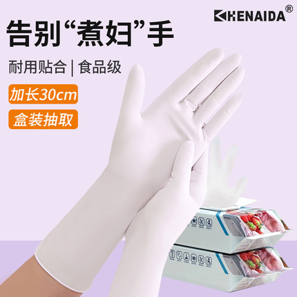 丁腈洗碗手套一次性加长防水家务女厨房清洁食品级橡胶丁晴耐用型