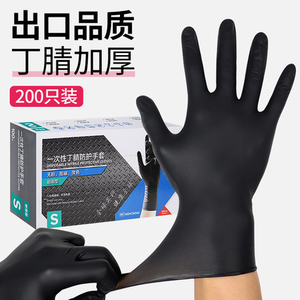 一次性手套加厚耐用黑色丁腈丁晴耐油乳胶橡胶PVC防水纹绣美发