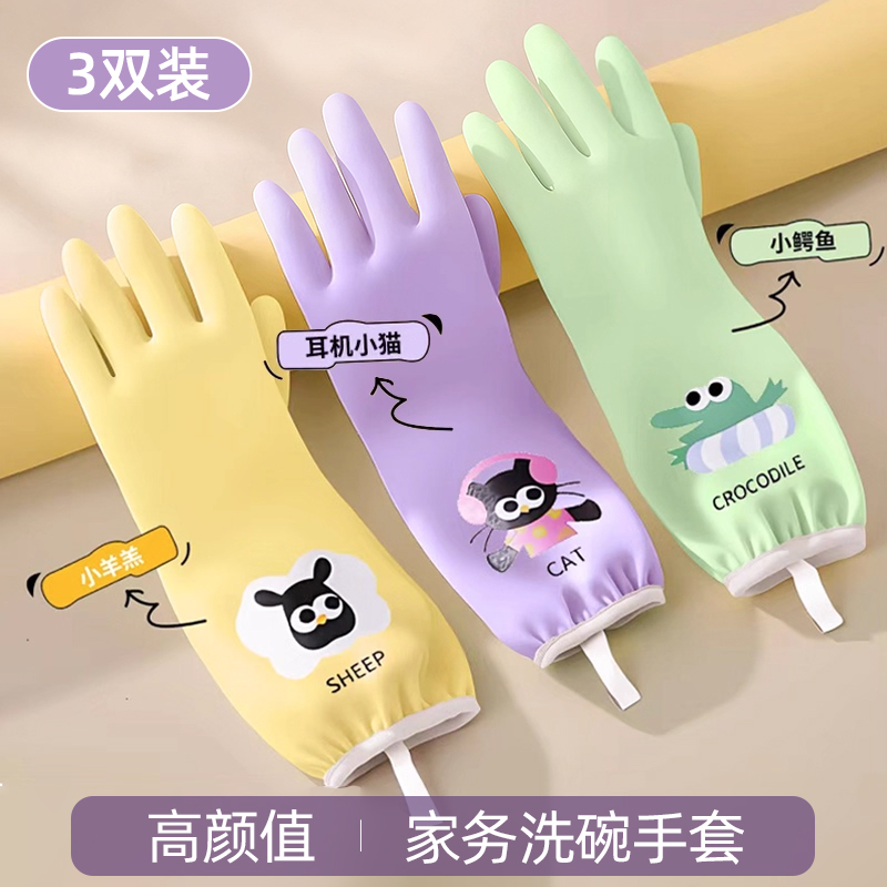 洗碗手套女橡胶乳胶家务厨房耐用