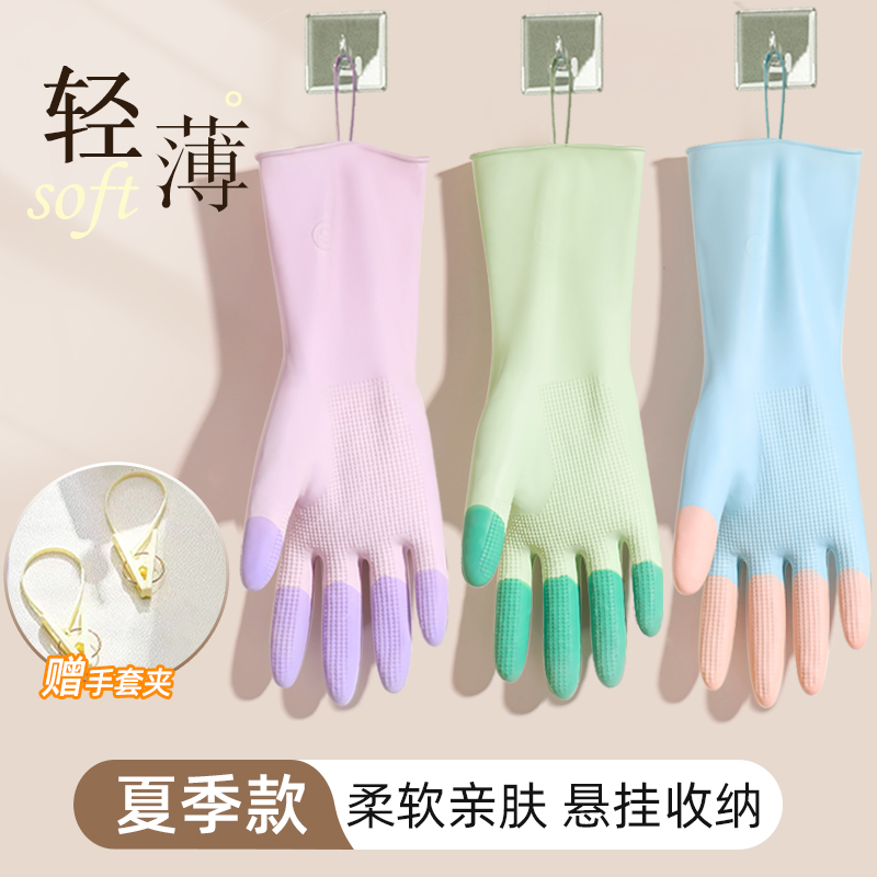 洗碗手套家用防水厨房家务清洁加长橡胶洗衣服防滑加厚乳胶橡胶
