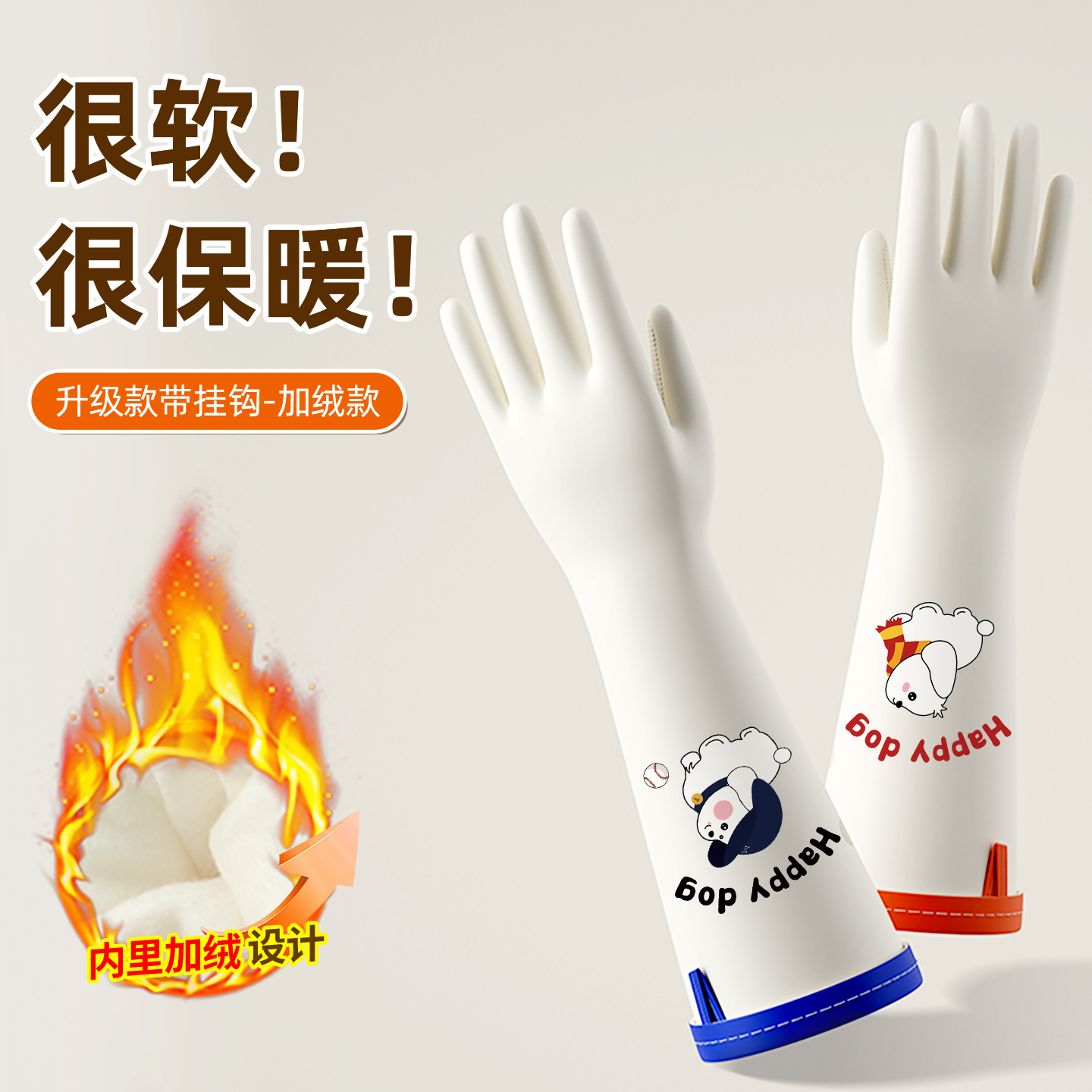 洗碗手套女冬季加绒厨房清洁耐用型加厚家用丁腈防水橡胶洗衣服