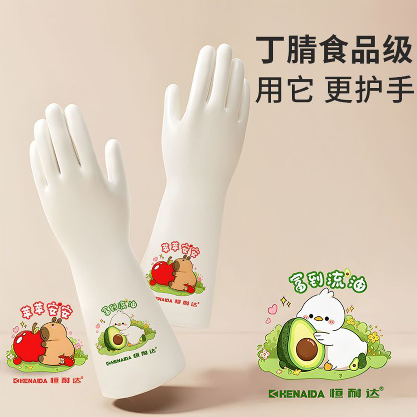 丁腈洗碗手套防水防油加长加厚