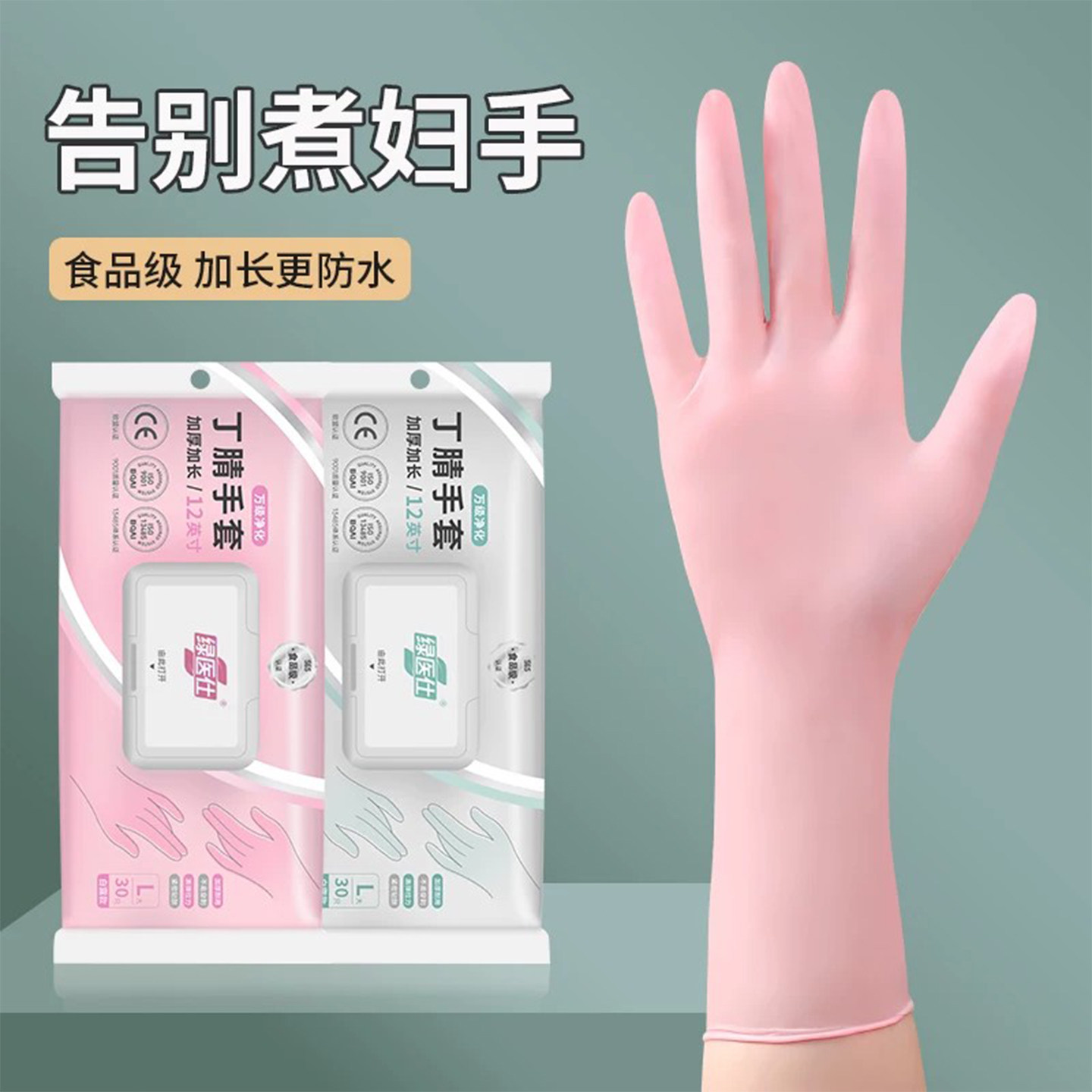 丁腈家务洗碗手套厨房耐用防水橡胶一次性丁睛刷碗家用清洁干活女