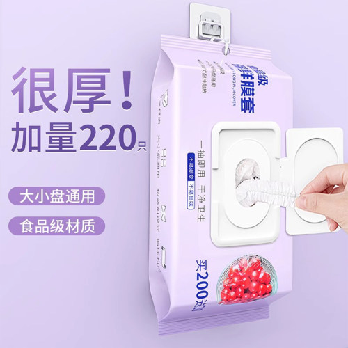 一次性保鲜膜套罩抽取式食品级