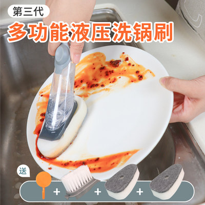 刷锅神器洗碗家用厨房清洁刷自动加液洗锅刷海绵刷碗硅胶长柄刷子