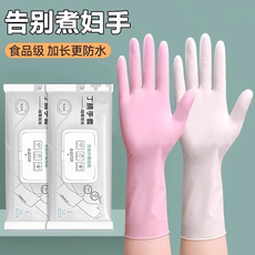 一次性加长食品级丁腈家务手套