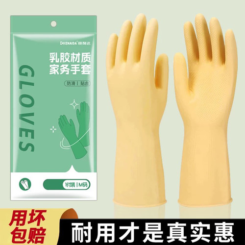 乳胶手套劳保耐磨防水加厚