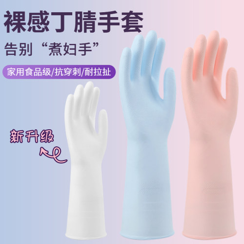 家务手套坚韧耐磨不易破防水防油