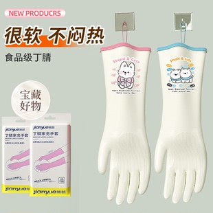丁腈洗碗手套女家务专用清洁厨房耐用家用防水橡胶洗衣服刷碗家务